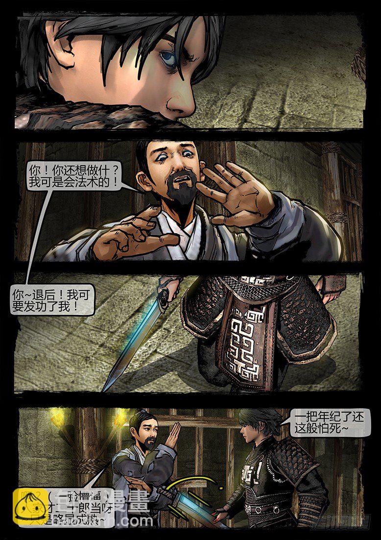 31话-郑海诡码-异世界-第31话