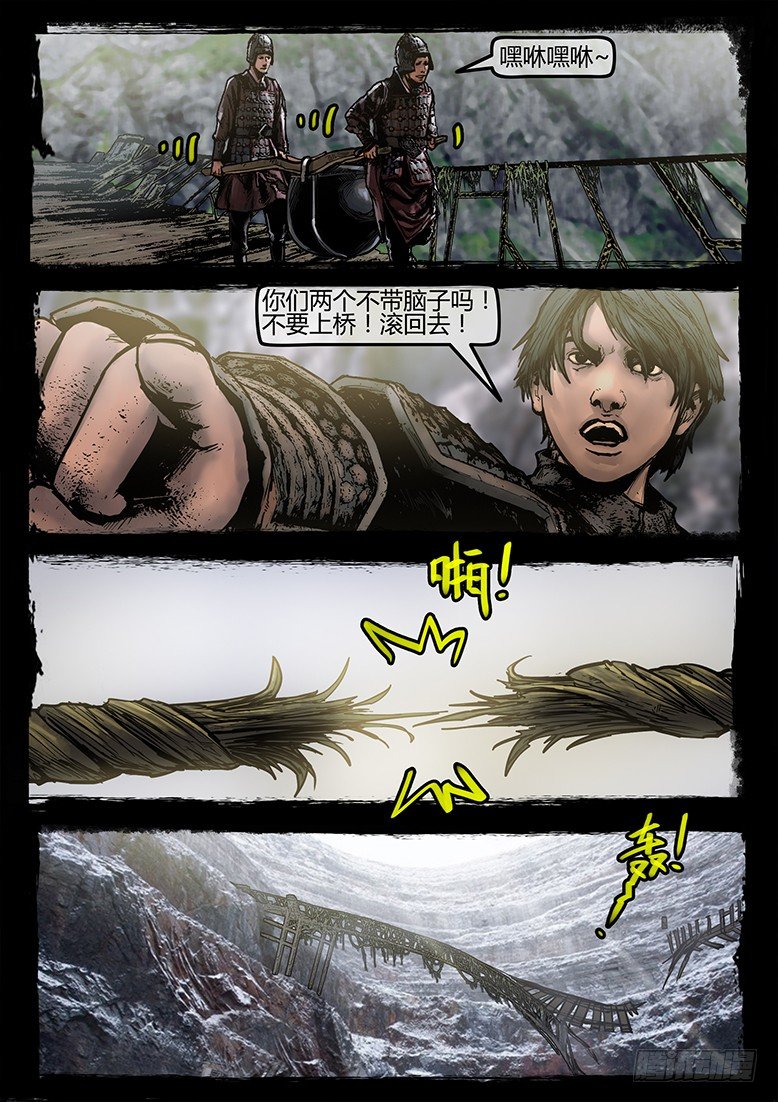 31话-郑海诡码-异世界-第31话