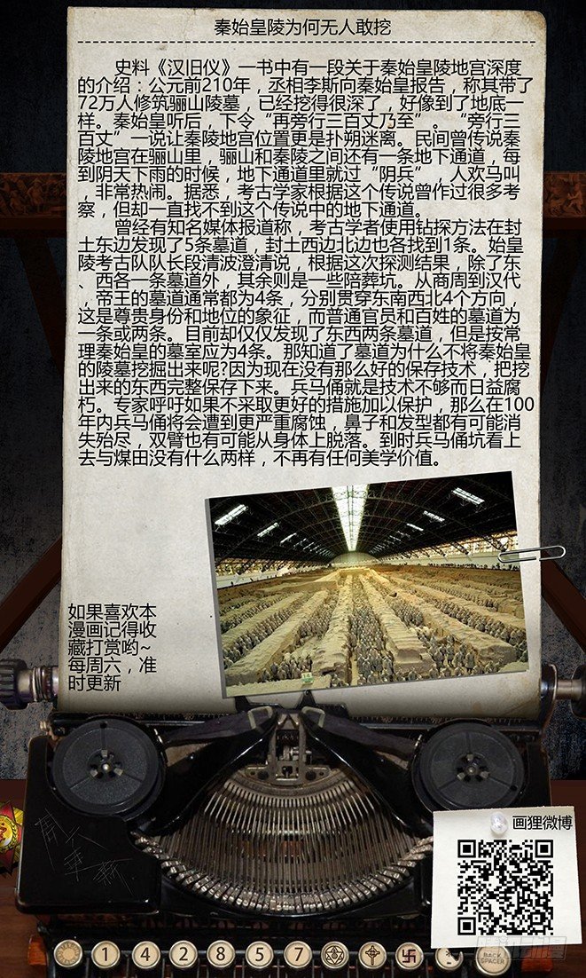 31话-郑海诡码-异世界-第31话