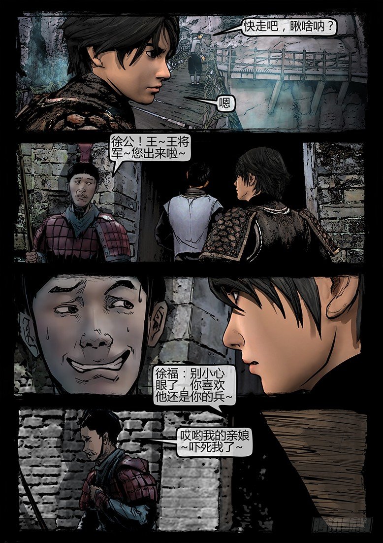 31话-郑海诡码-异世界-第31话