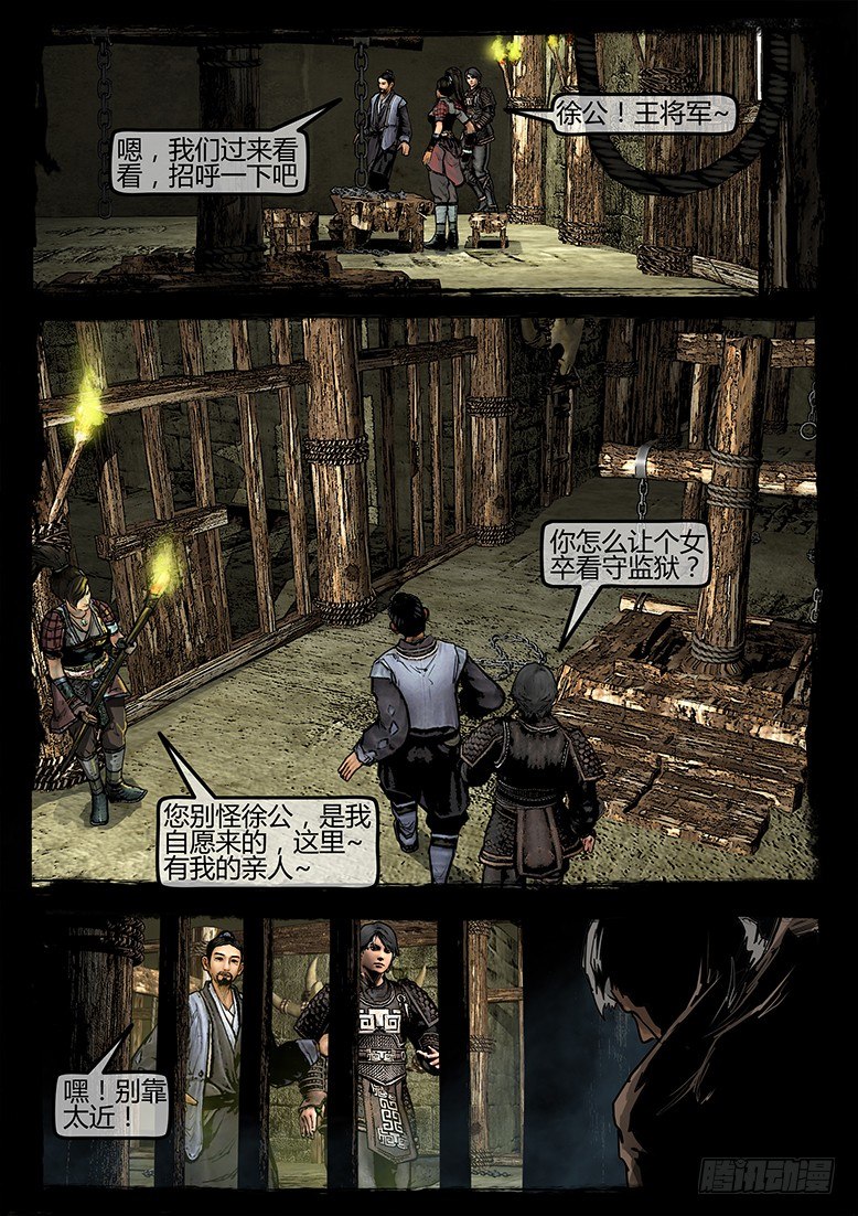31话-郑海诡码-异世界-第31话