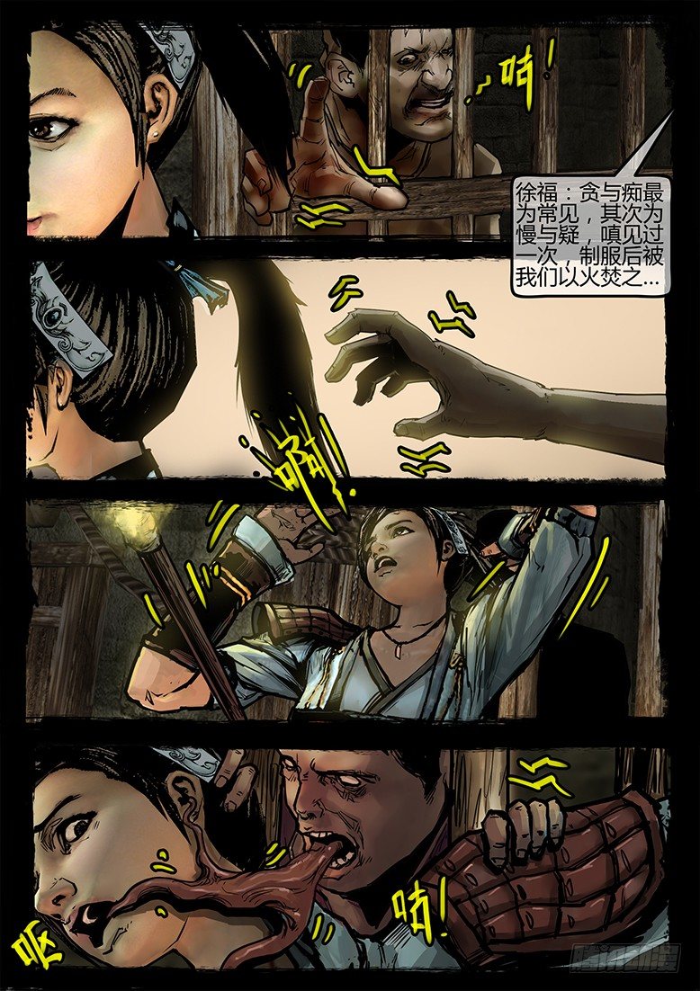 31话-郑海诡码-异世界-第31话