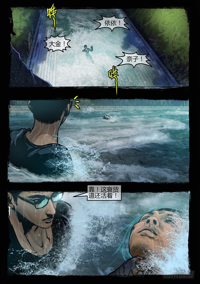 37话-郑海诡码-追击-第37话