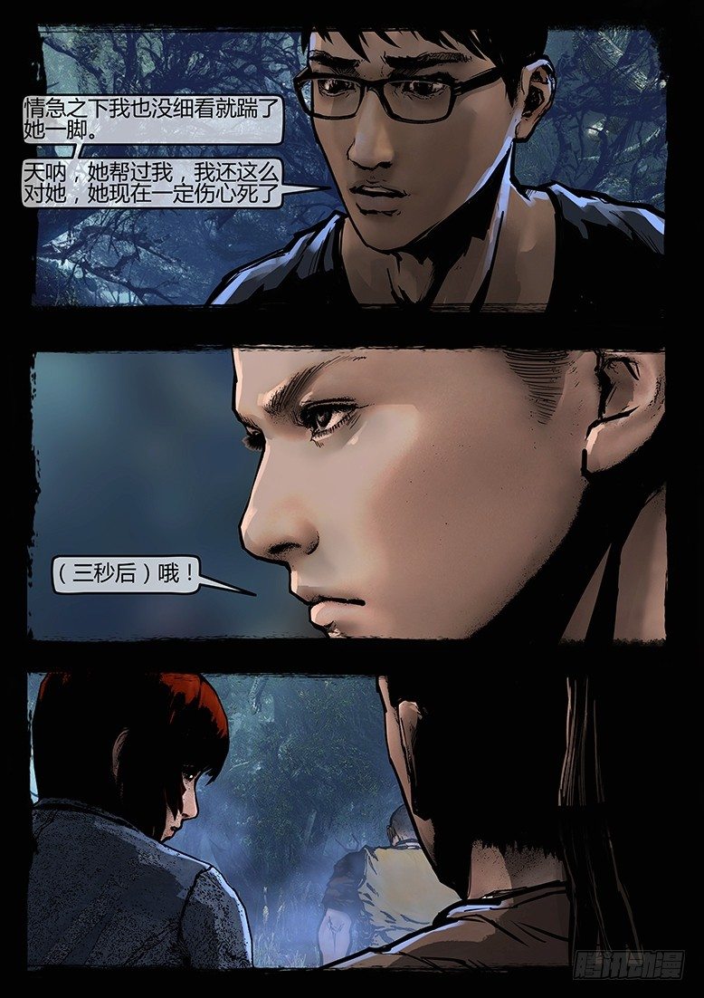 37话-郑海诡码-追击-第37话
