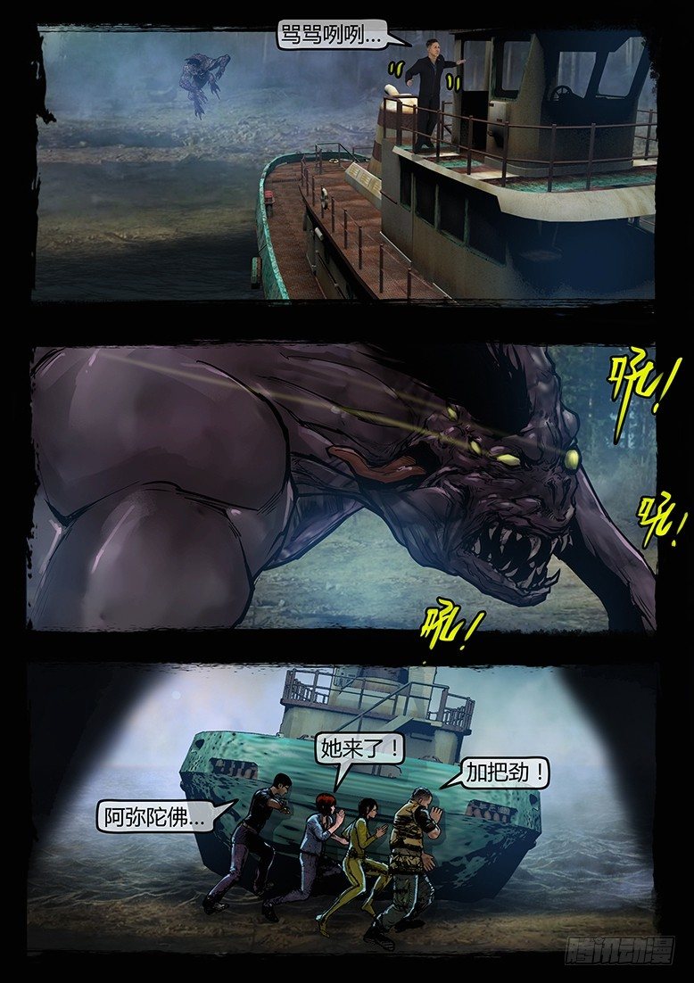 37话-郑海诡码-追击-第37话