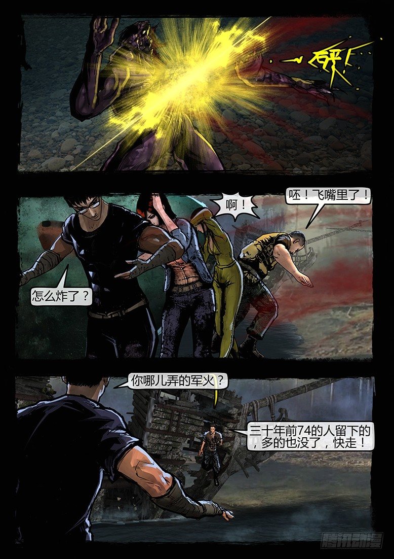 37话-郑海诡码-追击-第37话