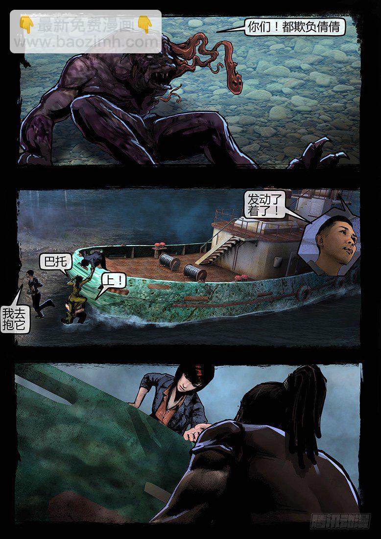 37话-郑海诡码-追击-第37话