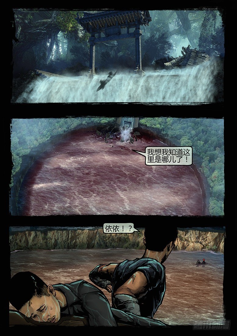 37话-郑海诡码-追击-第37话