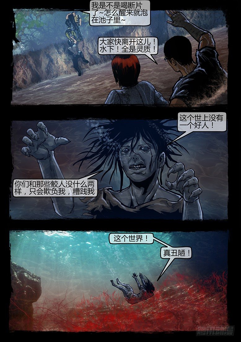 37话-郑海诡码-追击-第37话