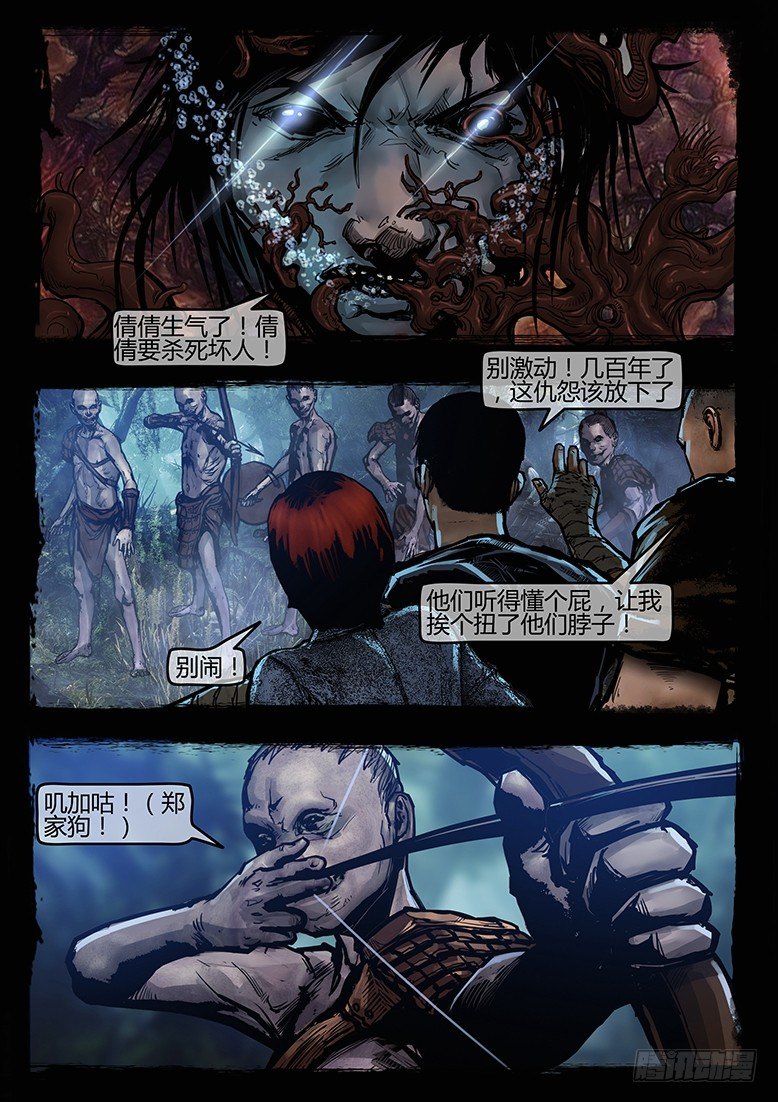 37话-郑海诡码-追击-第37话