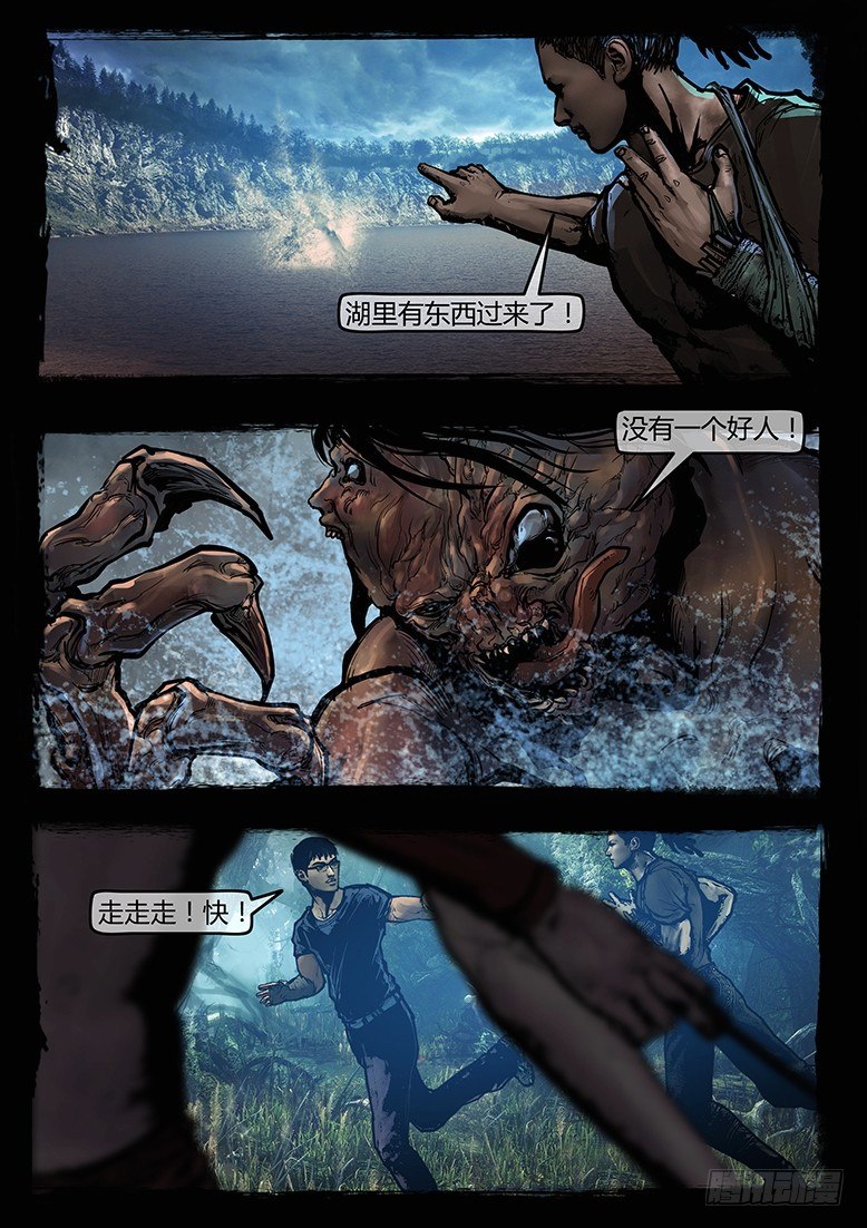 37话-郑海诡码-追击-第37话