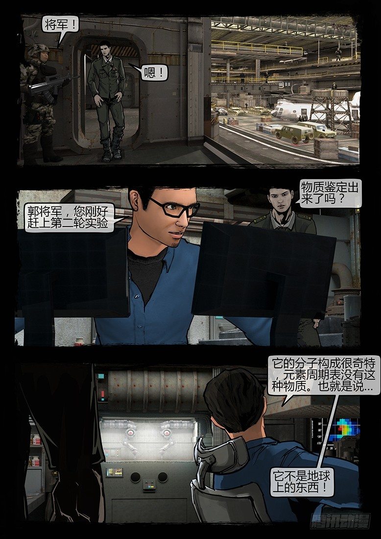 39话-郑海诡码-隐患-第39话