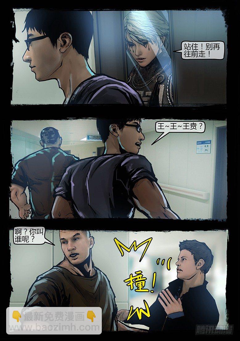 39话-郑海诡码-隐患-第39话