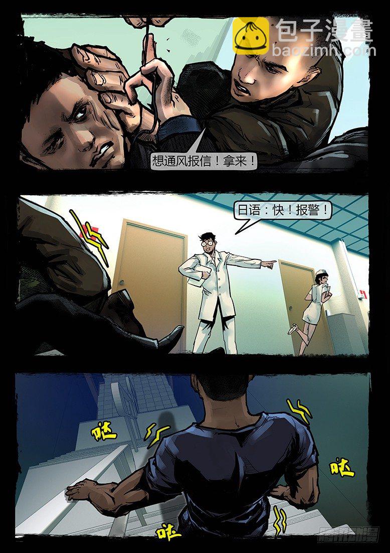39话-郑海诡码-隐患-第39话