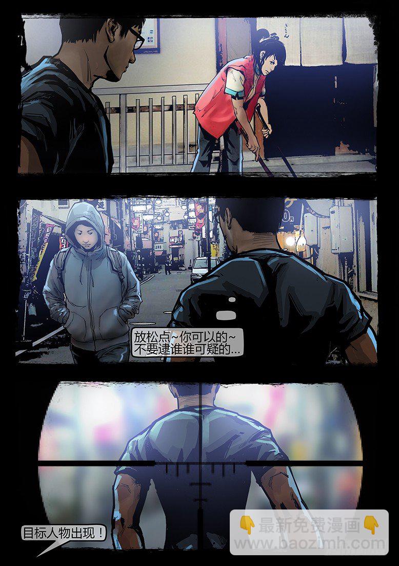 39话-郑海诡码-隐患-第39话