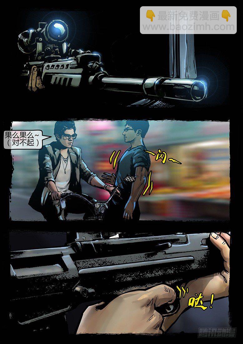 39话-郑海诡码-隐患-第39话