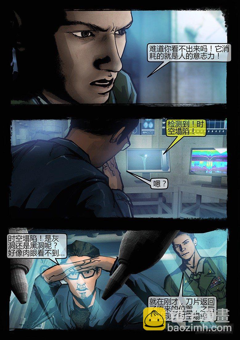 39话-郑海诡码-隐患-第39话
