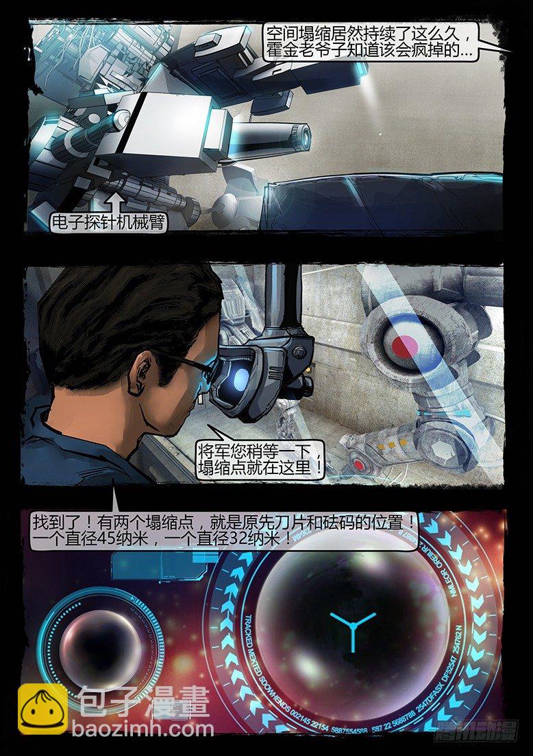 39话-郑海诡码-隐患-第39话