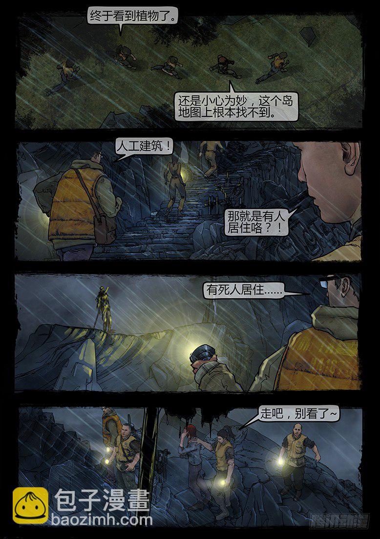 05话-郑海诡码-预兆-第5话