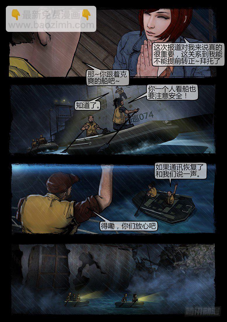 05话-郑海诡码-预兆-第5话