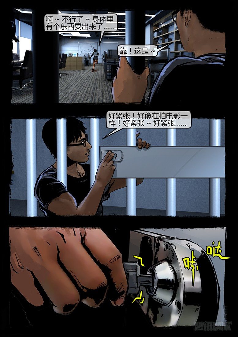 41话-郑海诡码-无妄之灾-第41话