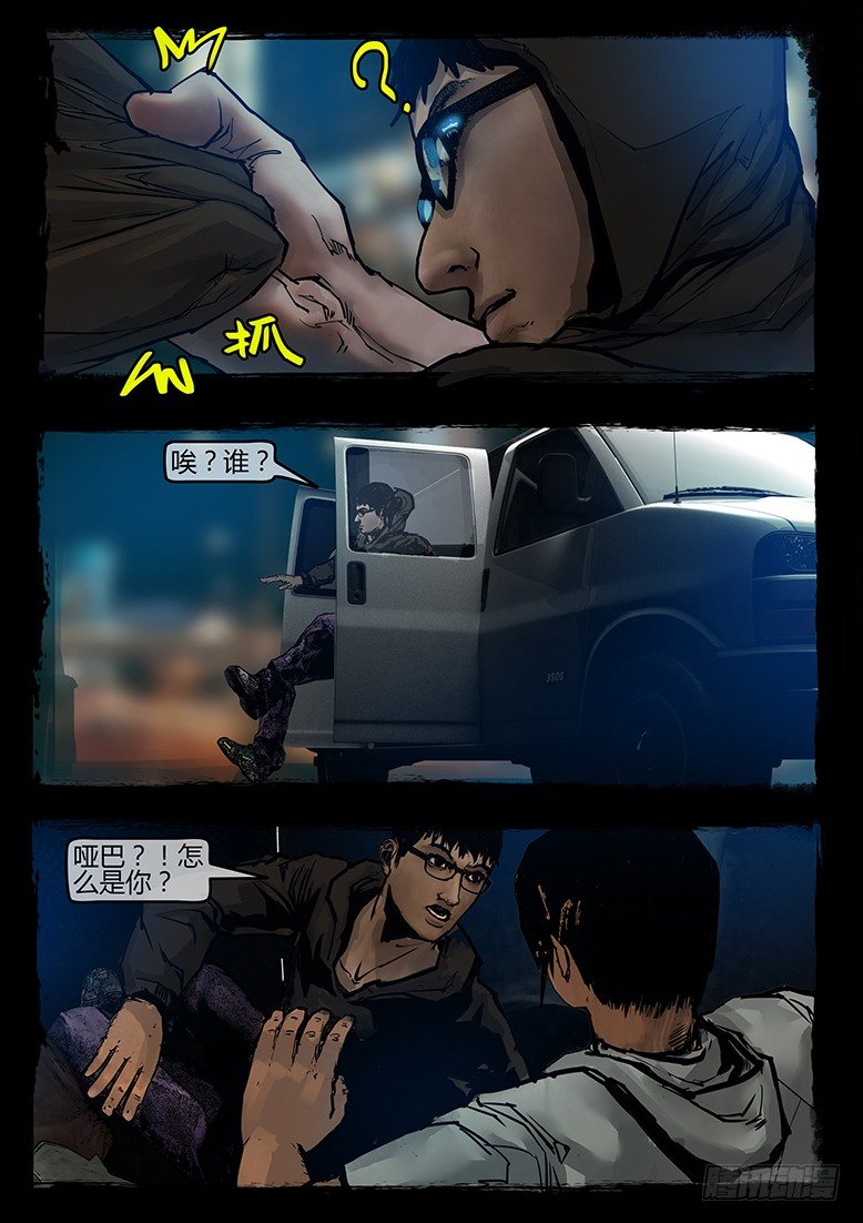 41话-郑海诡码-无妄之灾-第41话