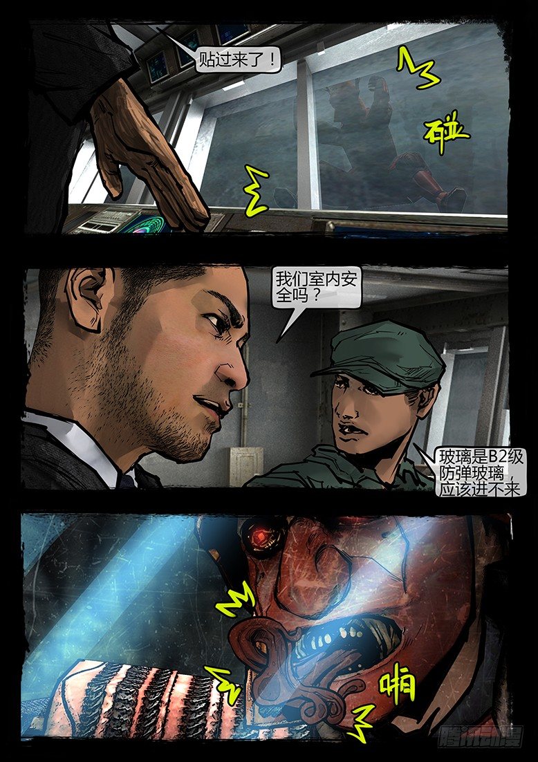 41话-郑海诡码-无妄之灾-第41话