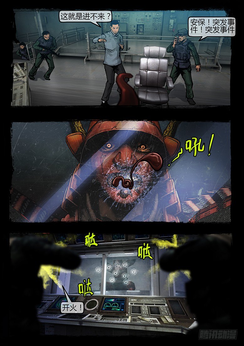 41话-郑海诡码-无妄之灾-第41话