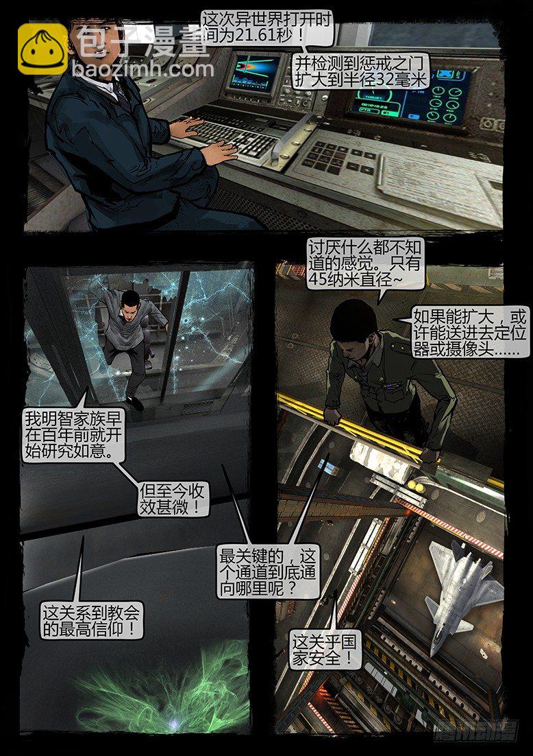 41话-郑海诡码-无妄之灾-第41话