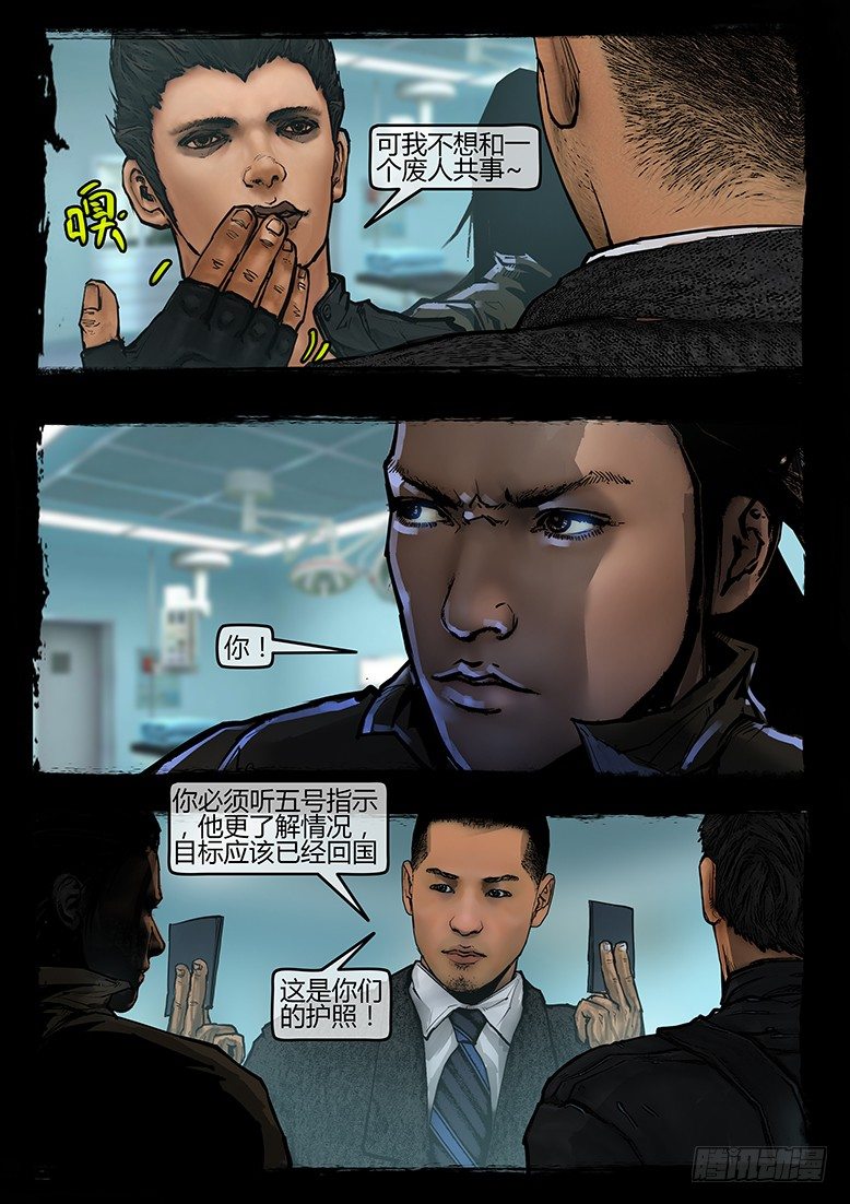 41话-郑海诡码-无妄之灾-第41话