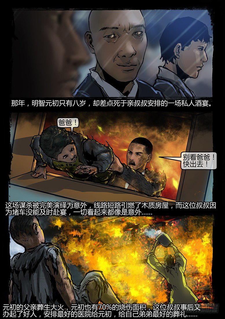 43话-郑海诡码-祭祖-第43话