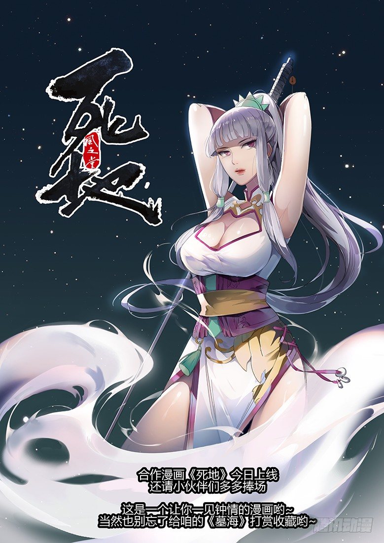 43话-郑海诡码-祭祖-第43话