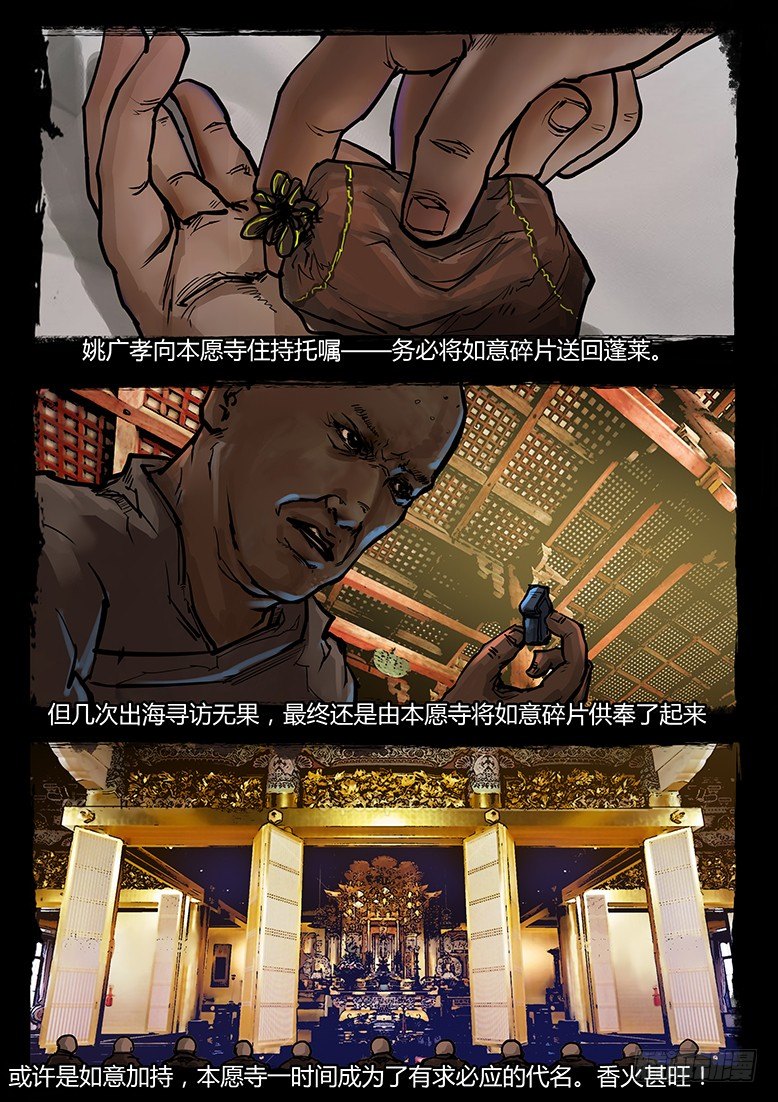 43话-郑海诡码-祭祖-第43话