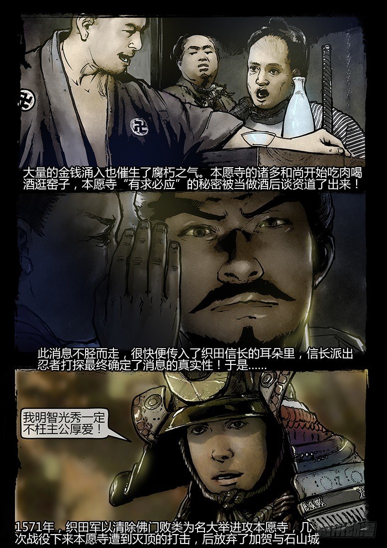 43话-郑海诡码-祭祖-第43话