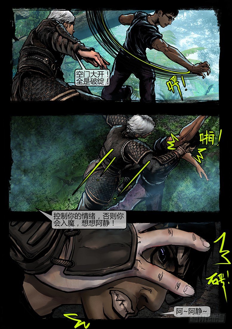 45话-郑海诡码-山狗-第45话