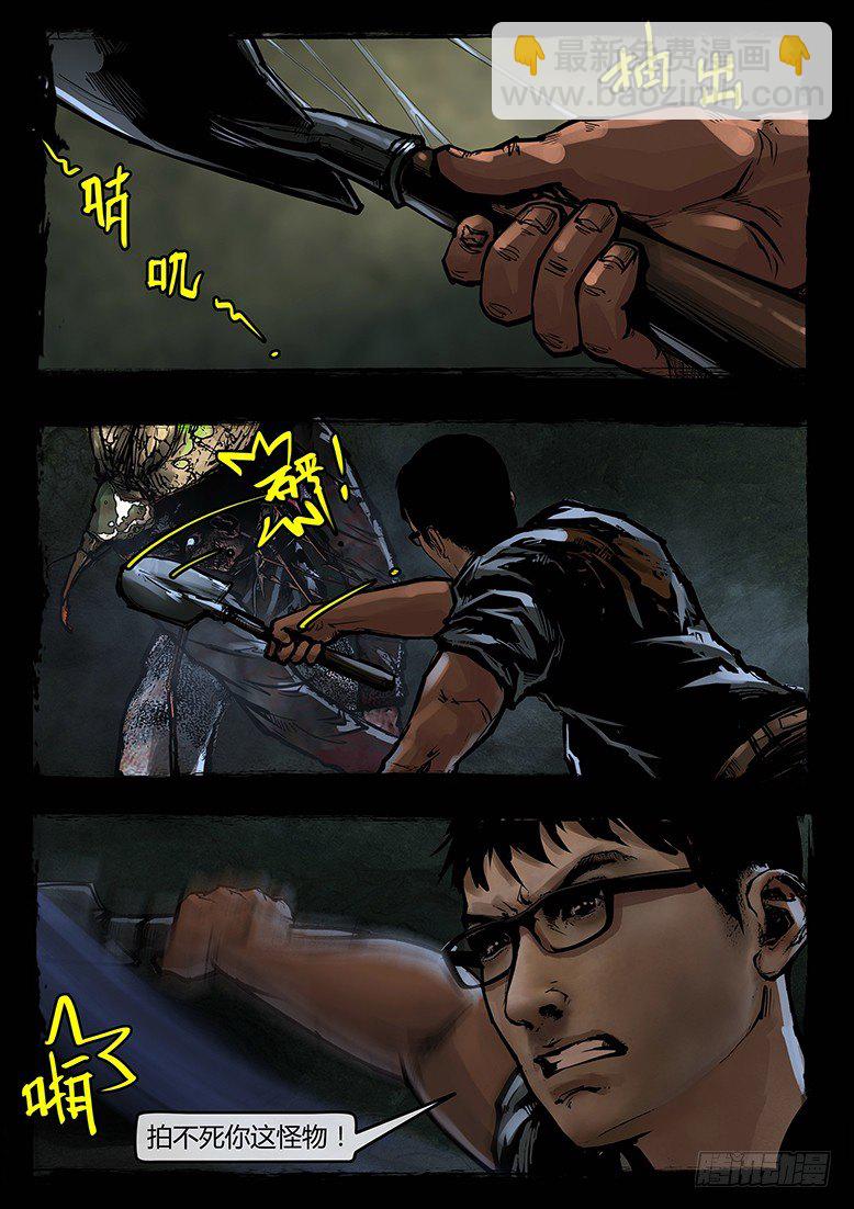 47话-郑海诡码-天蛾人-第47话