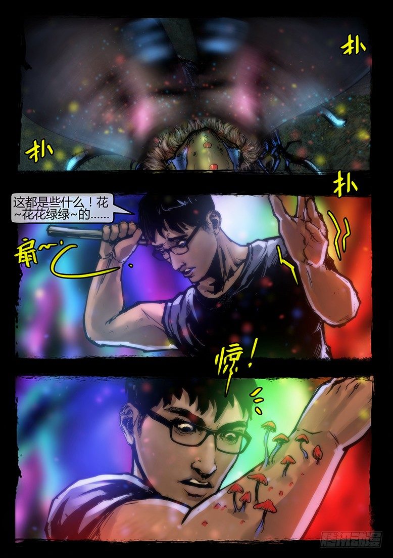 47话-郑海诡码-天蛾人-第47话