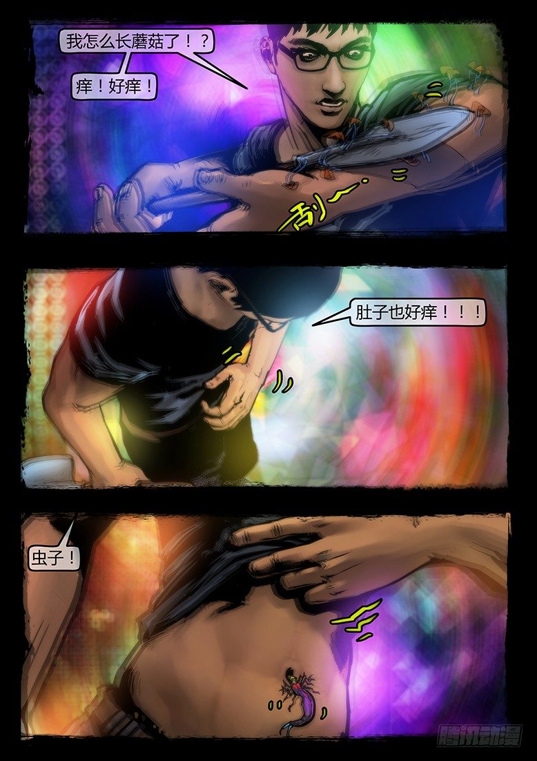 47话-郑海诡码-天蛾人-第47话