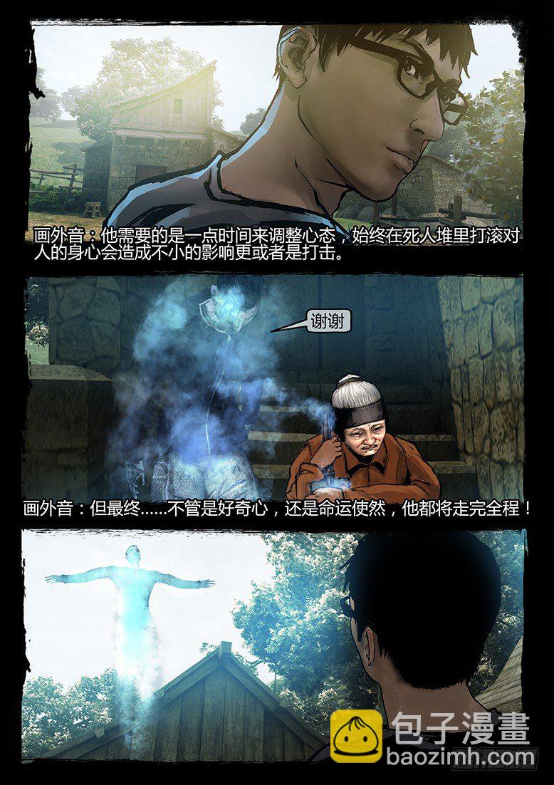 49话-郑海诡码-完-第49话