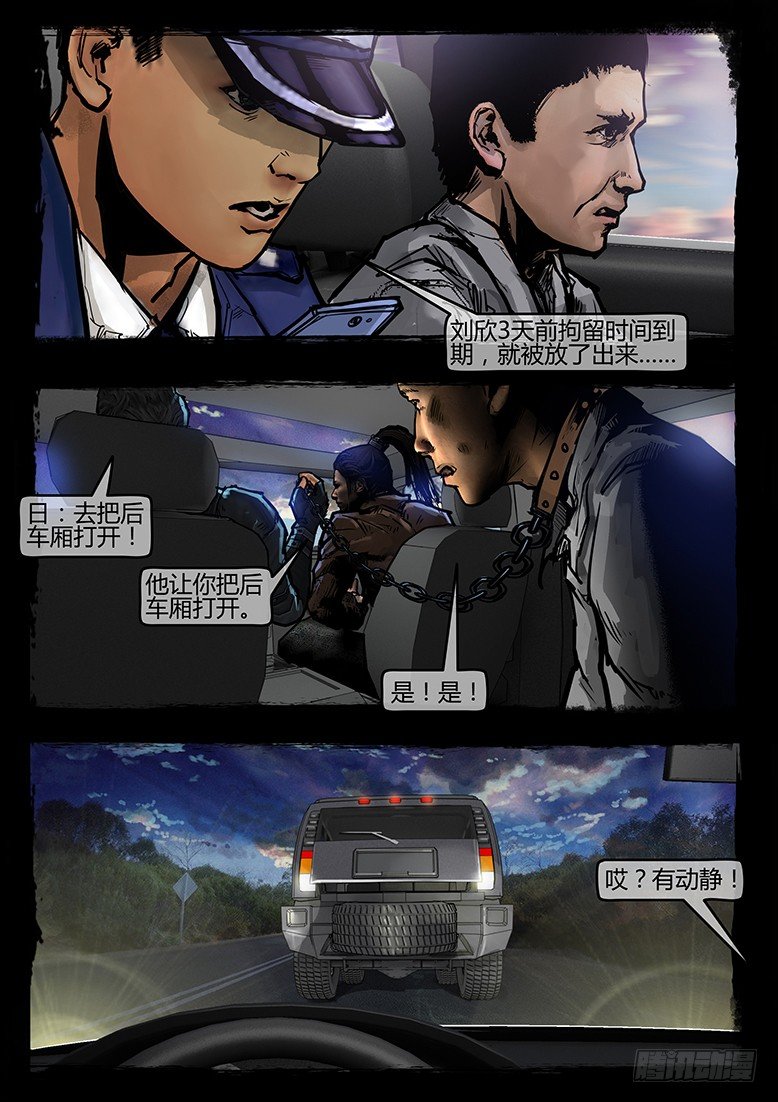 51话-天竺遗冢-不速之客-第51话