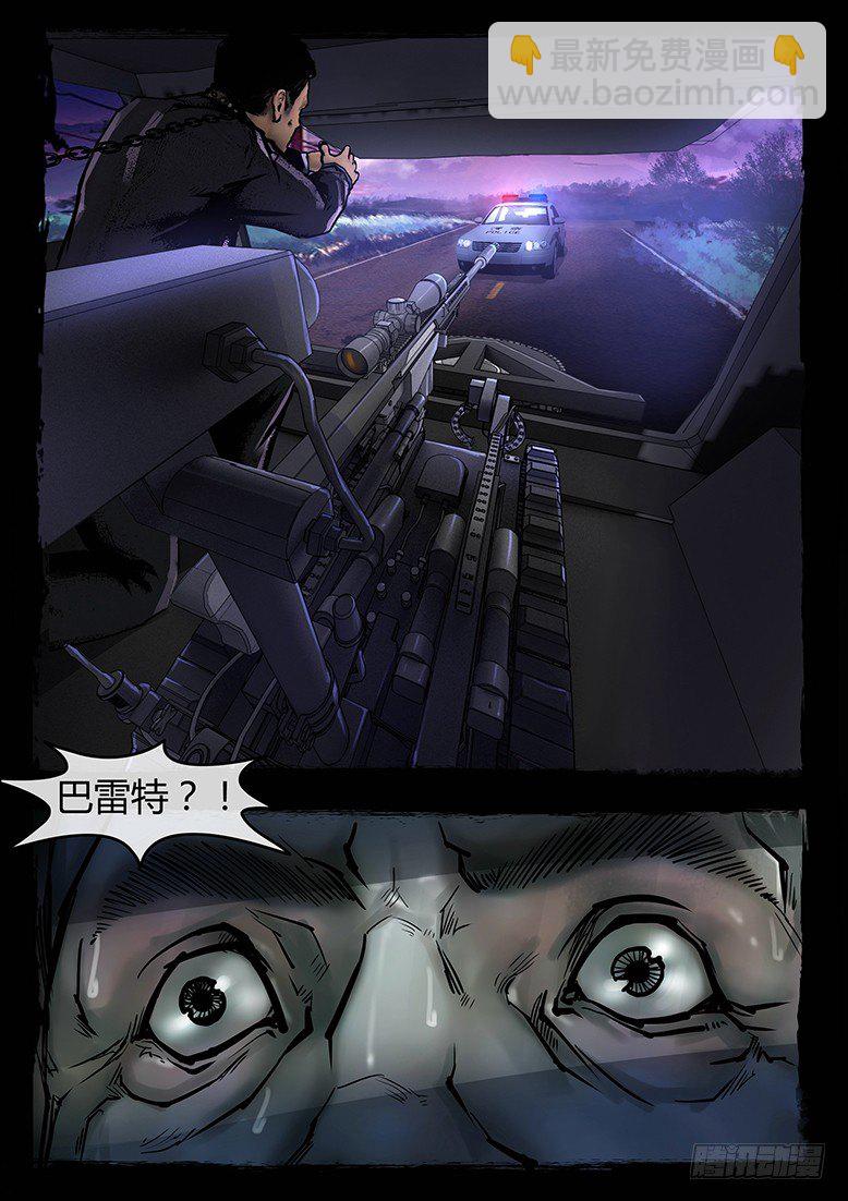 51话-天竺遗冢-不速之客-第51话