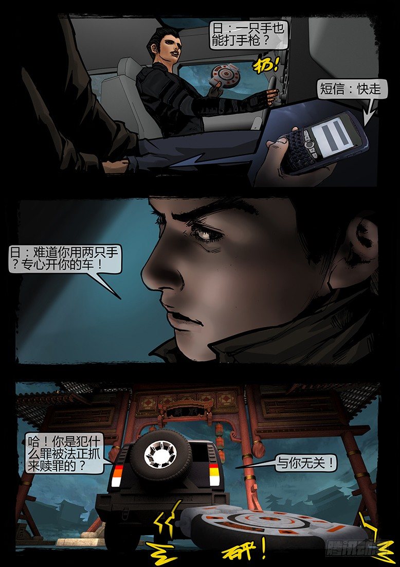 51话-天竺遗冢-不速之客-第51话