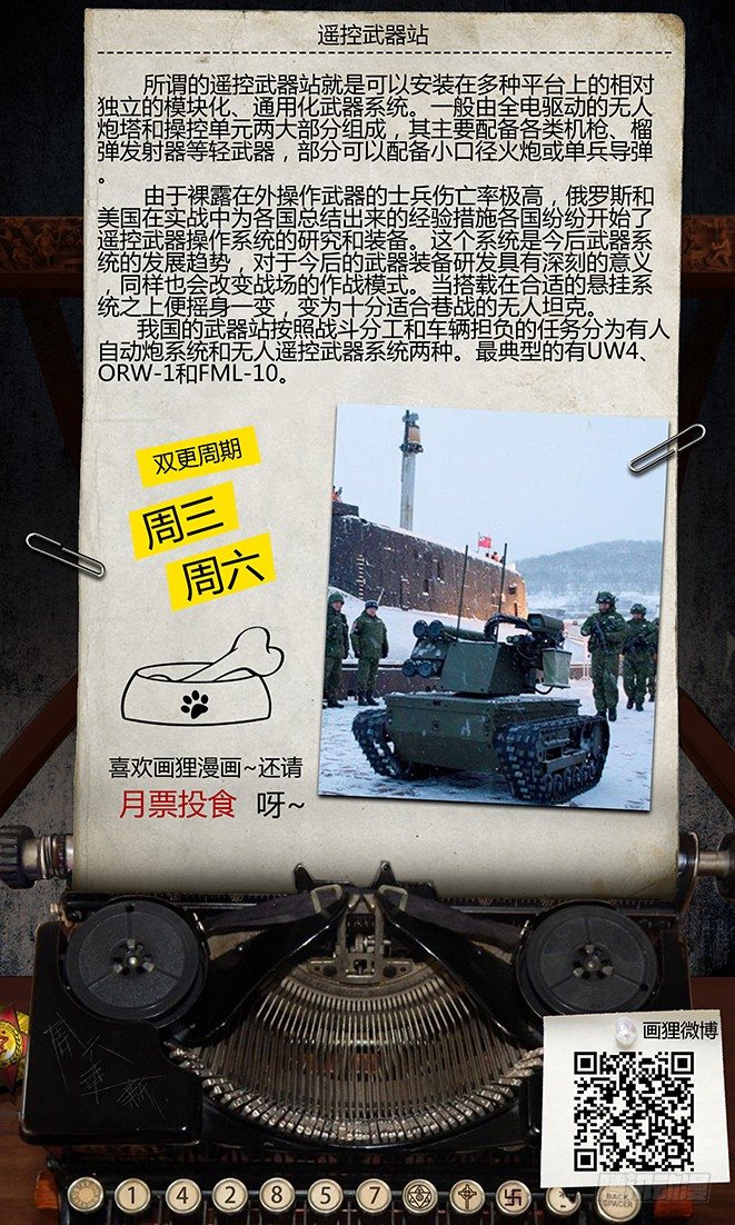 51话-天竺遗冢-不速之客-第51话