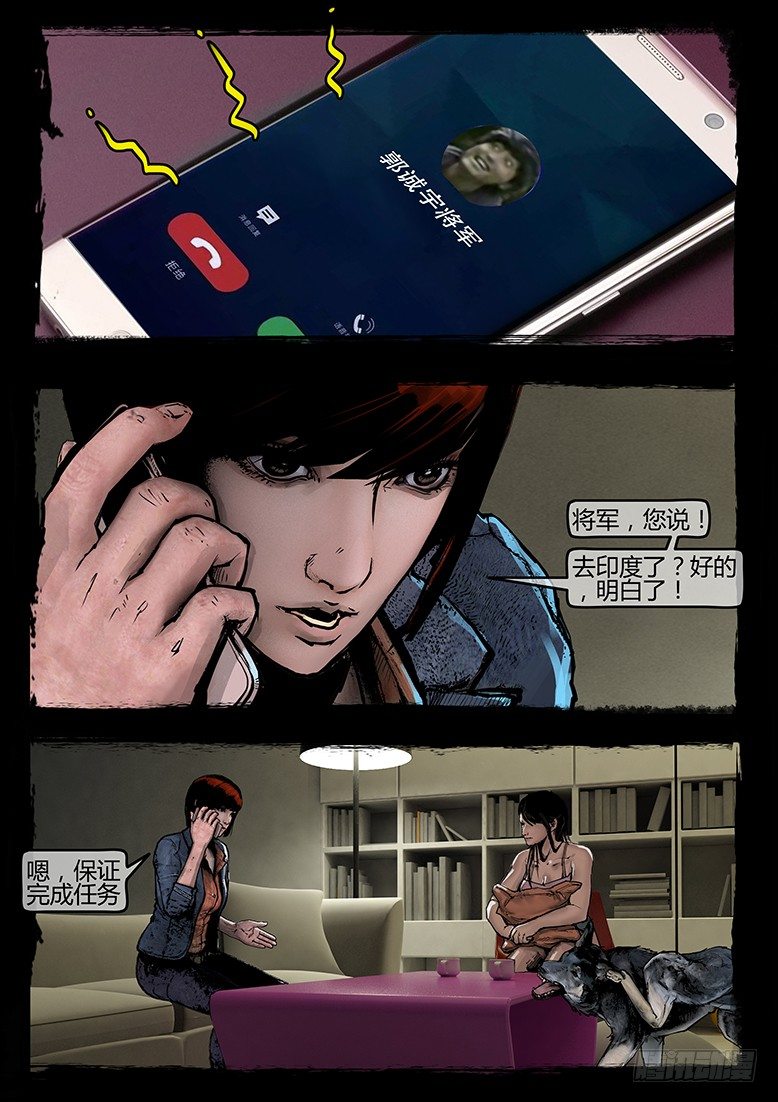 51话-天竺遗冢-不速之客-第51话