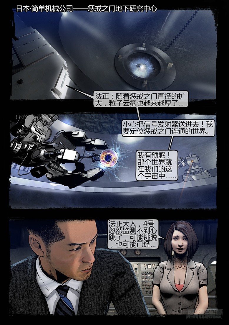 53话-天竺遗冢-狙击战-第53话