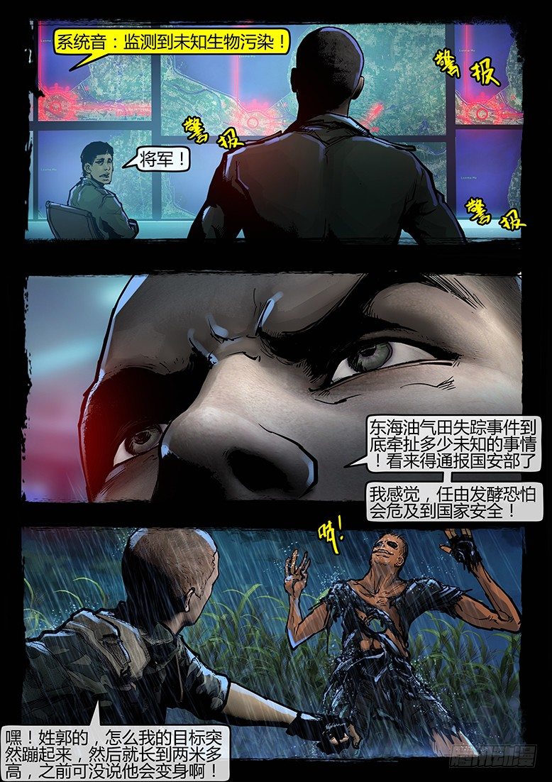 53话-天竺遗冢-狙击战-第53话