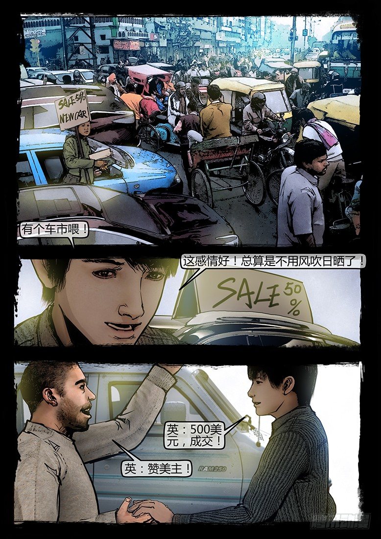 55话-天竺遗冢-各怀鬼胎-第55话