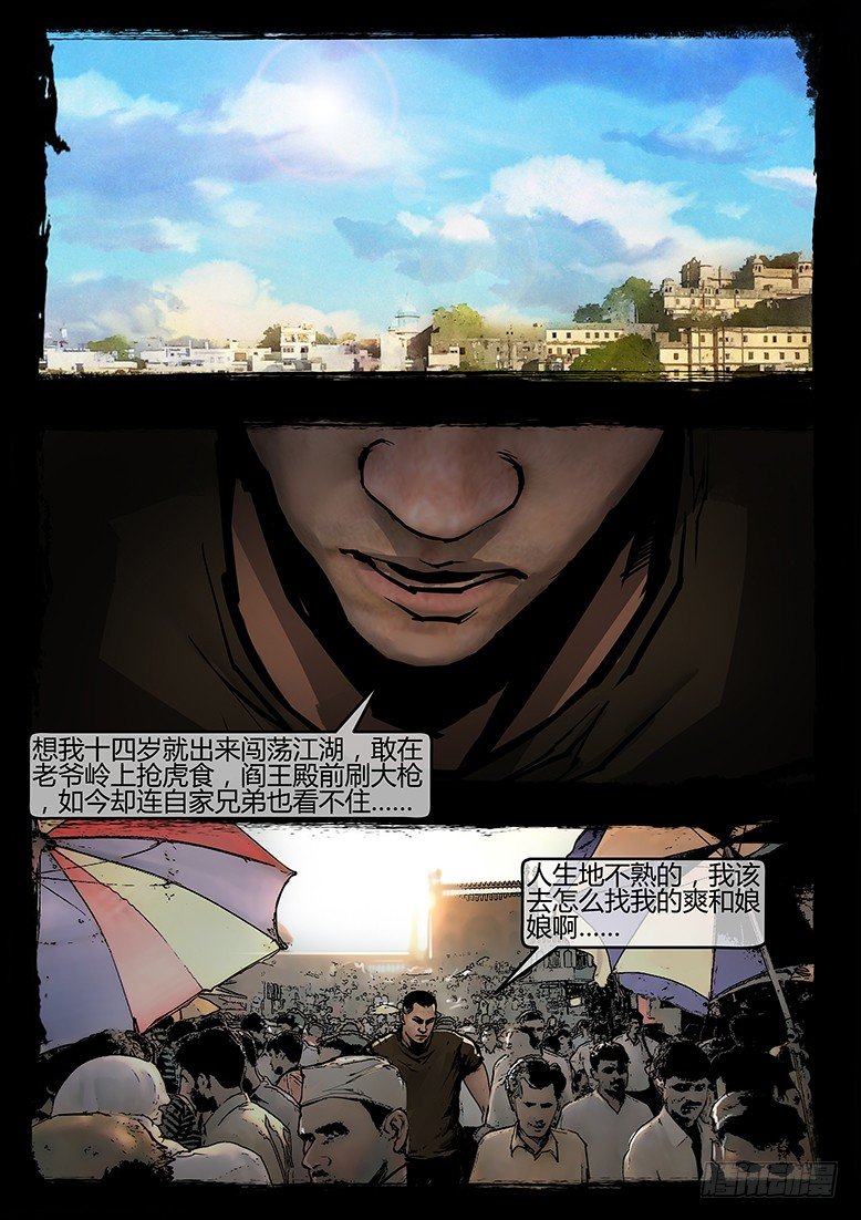 57话-天竺遗冢-绑架-第57话