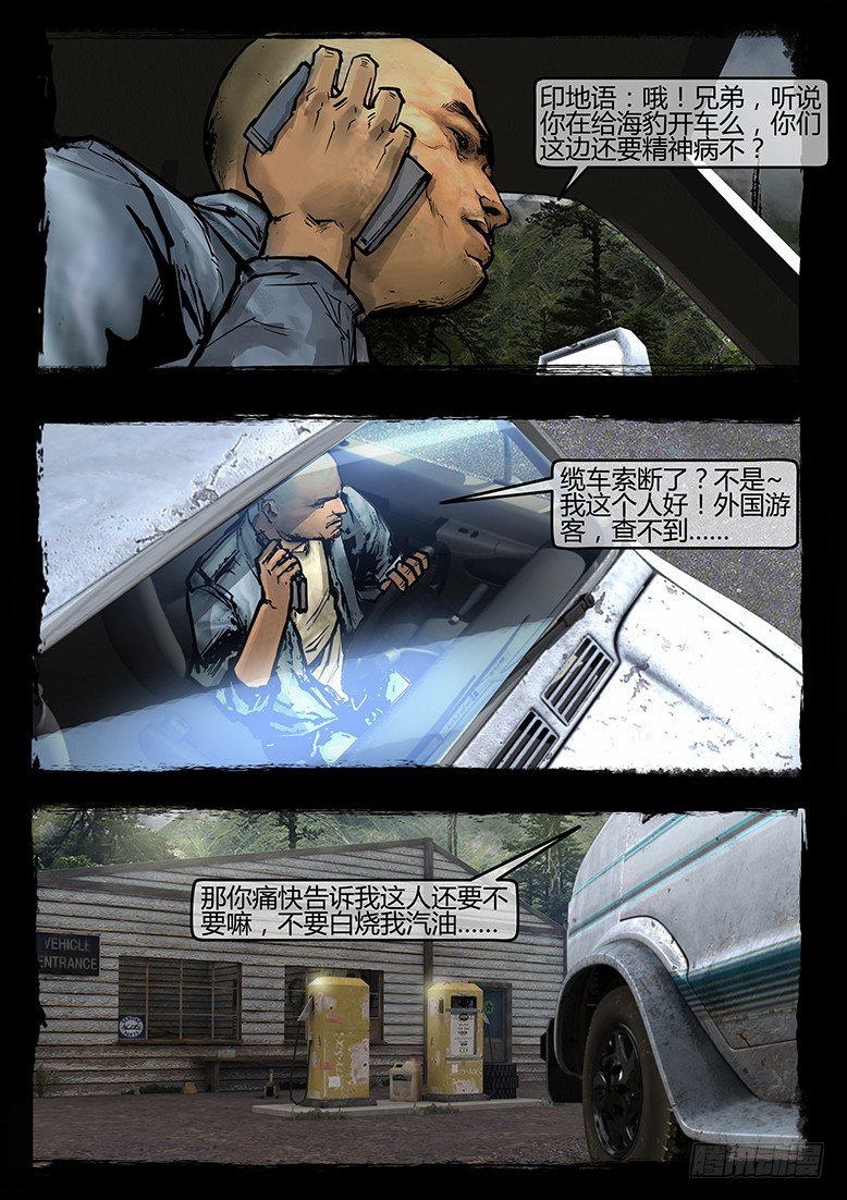 57话-天竺遗冢-绑架-第57话