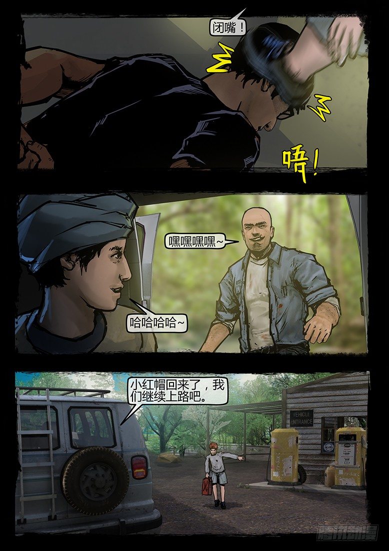 57话-天竺遗冢-绑架-第57话